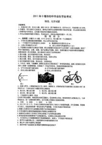 十堰市2011年中考物理试题及答案