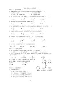广州市2010年高中学业水平考试必修二训练题（含答案)