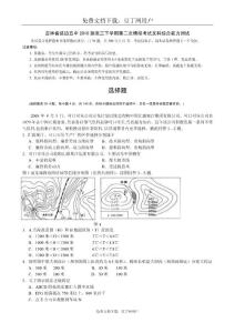 吉林省延边五中2010届高三下学期第二次模拟考试（文综）