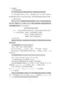 八年级数学因式分解复习题