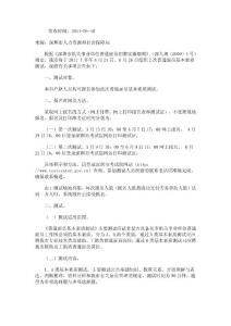 深圳市2011上半年普通雇员基本素质测试公告