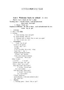 小學英語 pep 2 電子備課