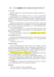 庫(kù)伯CFA34壓縮機(jī)維護(hù)保養(yǎng)說(shuō)明書(shū)