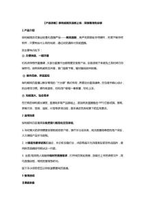 網頁直播：簡便易用免安裝