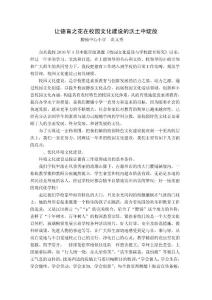 让德育之花在校园文化建设的沃土中绽放