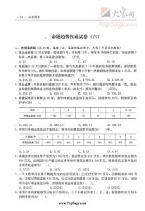 2011年一級建造師考試—建設工程經濟命題趨勢第三部分