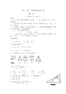 2011年山东省东营市中考数学试卷及答案
