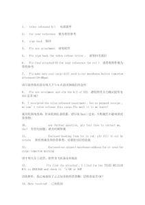 常用船務英語詞匯匯總