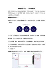 云課堂煥新上線，3大亮點先睹為快