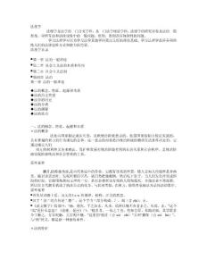 法學(xué)概論課件