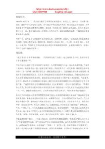 建黨偉業(yè)觀后感