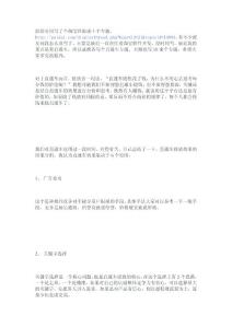 直通车专题（一）推广效果关键看数据分析