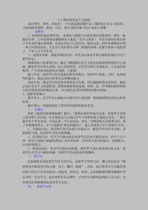 3-1我們的社會主義祖國