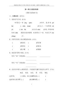 部编统编人教版小学五年级上册语文单元复习试题（主题训练卷和语文园地配套习题）及答案