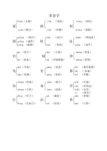 部编统编人教版小学五年级上册语文分类（字词句阅读）复习习题汇总