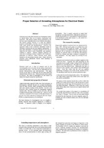 對(duì)電工鋼熱處理氣氛的正確選擇