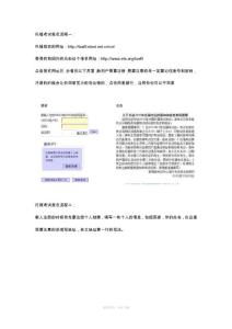 托福报名详细流程攻略