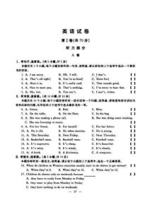 2011陕西中考英语试题