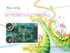第1组超声波测距仪结题报告