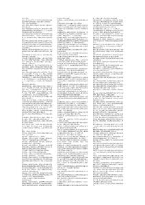 電大 法律 本科2012年知識產(chǎn)權(quán)法小抄2