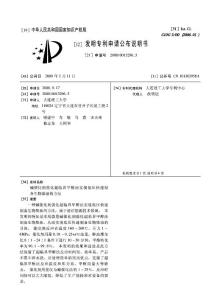 碱催化剂强化超临界甲醇法实现低压快速制备生物柴油的方法