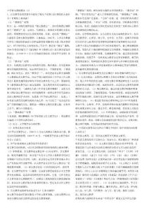 中学语文教材教法