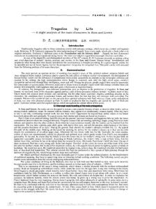 Tragedies by Life-----A slight snalysis of the main characters in Sons and Lovers