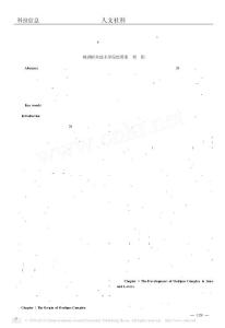 The Oedipus Complex in D.H.Lawrences Sons and Lovers