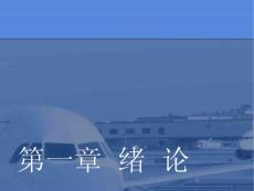 证据法ppt课件