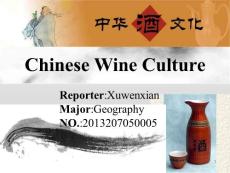 中国酒文化_英文ppt课件