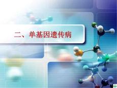 ad arppt课件
