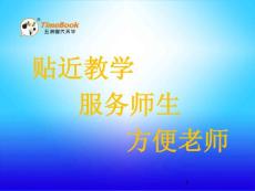 部编北师大版小学五年级上册数学《1.4 循环小数》PPT课件27