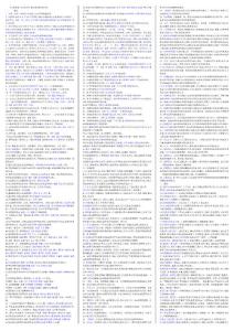 實(shí)用文體寫(xiě)作小抄(電大重點(diǎn))