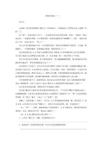 中考_閱讀_專題