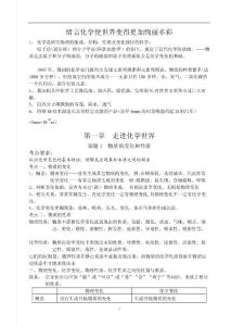 2018初三化學上冊知識點總結復習[非常詳細]70270