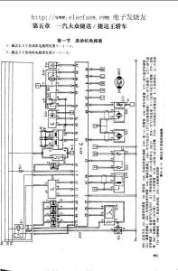 捷达王汽车全车电路图