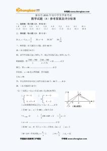 2011年泰安中考数学试题答案