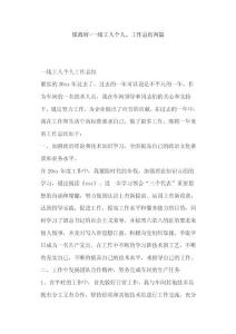 鎮政府+一線工人個人、工作總結兩篇