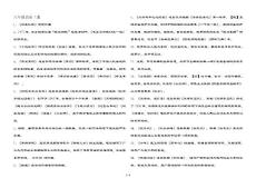 九年级音乐复习知识点
