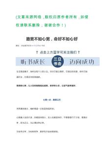 路宽不如心宽，命好不如心好