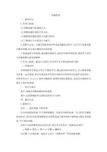 《街舞男孩》参考教案
