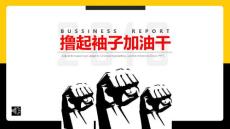 淡雅簡潔工作匯報ppt模板