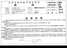 樓梯設(shè)計(jì)圖集