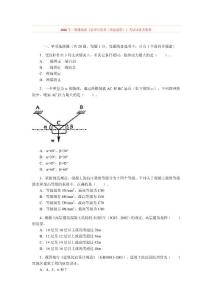 2006年一级建造师《管理与实务（房屋建筑）》考试试卷及答案