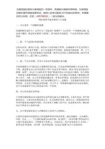 網(wǎng)店裝修不能忽視的八大問題