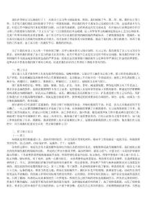 金工實習總結報告