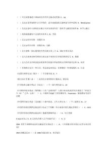 2019年 繼續(xù)教育  醫(yī)學(xué)文獻(xiàn)檢索