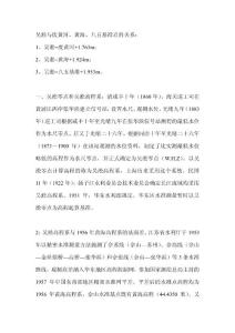 关于56黄海高程_、85国家高程_、吴淞高程之间的关系