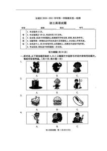 北京东城区2010-2011学年度九年级英语上册期末试题