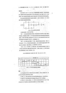 2010年一级建造师建筑工程实务真题（案例）